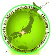 一般社団法人スポーツの杜