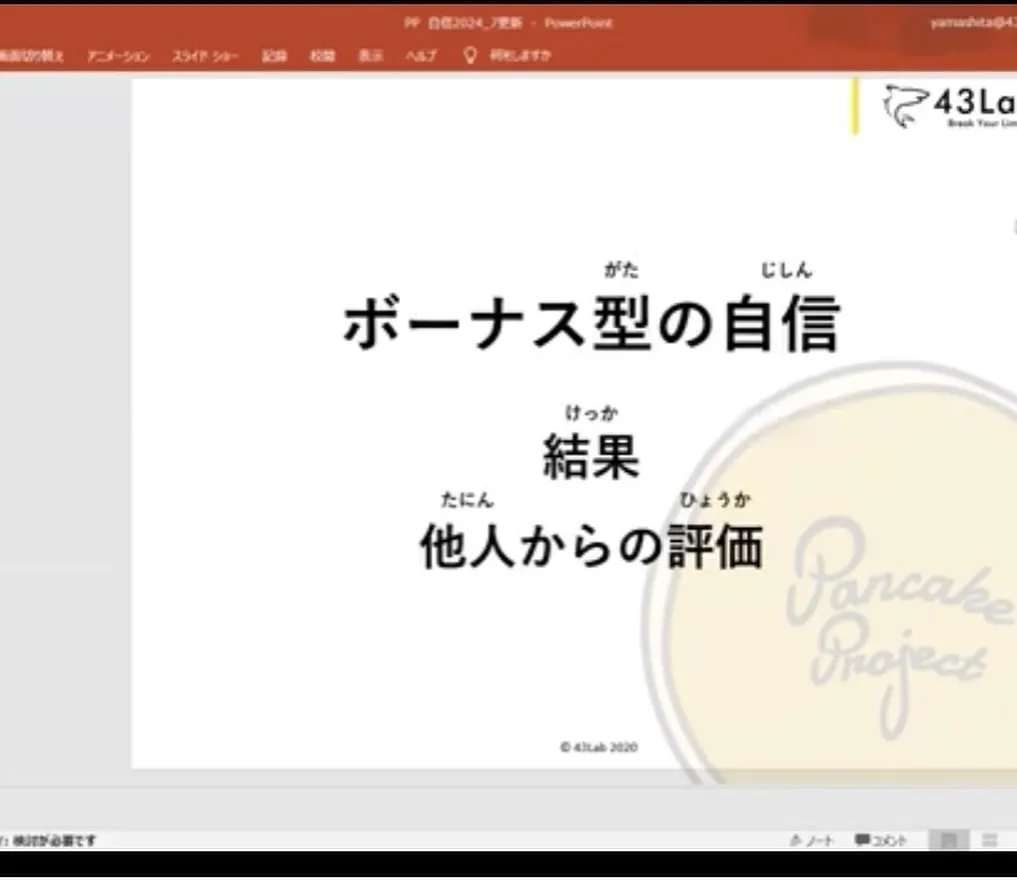 第二回メンタルトレーニング