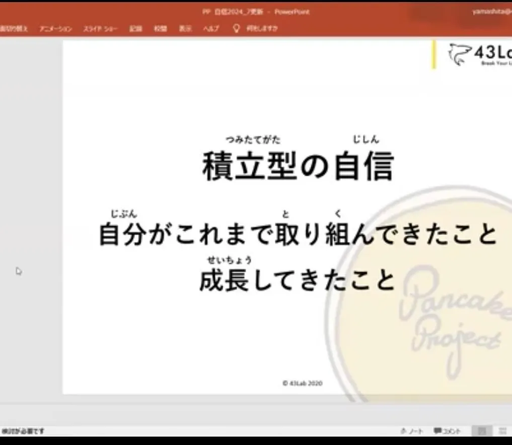 第二回メンタルトレーニング