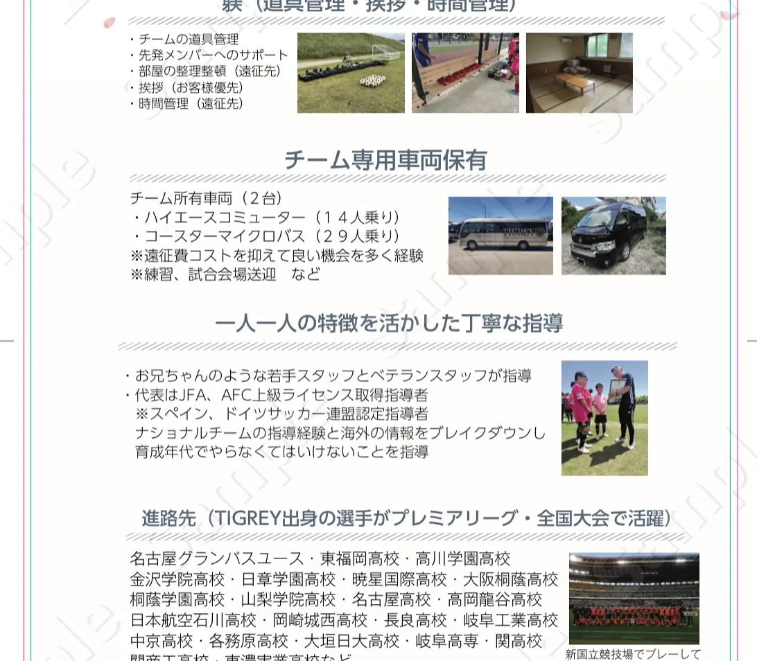 第二回メンタルトレーニング