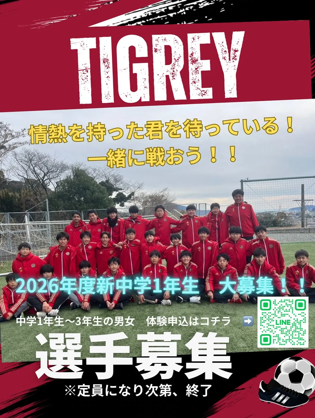 第二回　ASAOKAサッカーフェスティバル開催