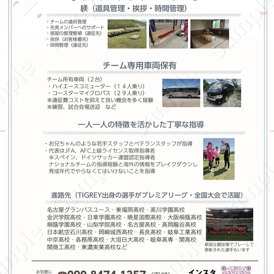 TIGREY OG情報