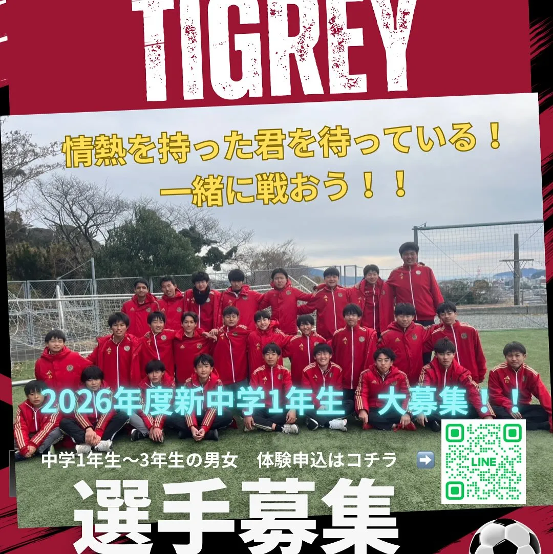 U15リーグ後期　第四節