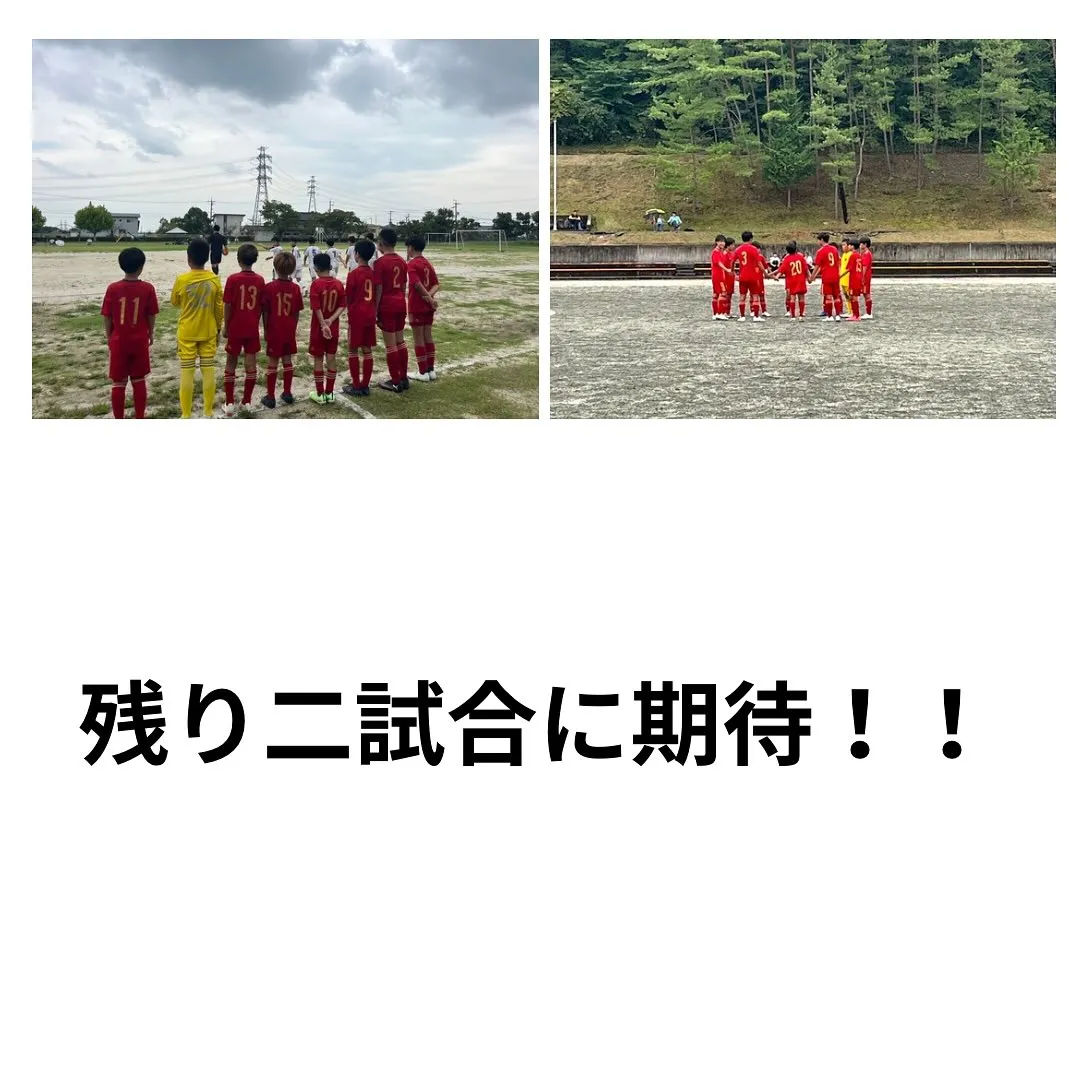 U15リーグ後期 第五節