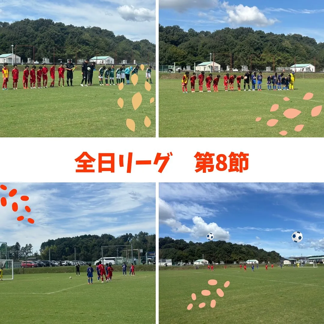 全日リーグ　第8節