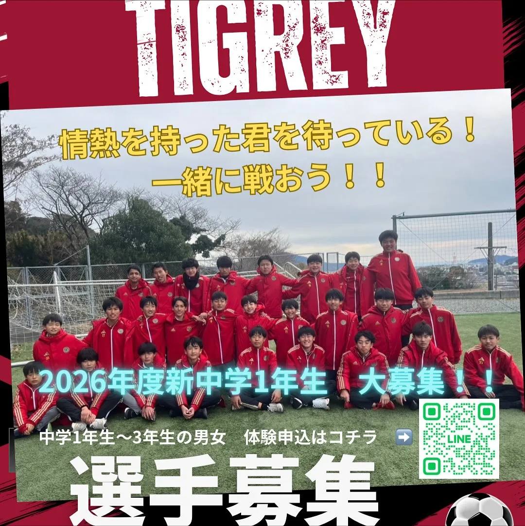 U15リーグ後期最終節