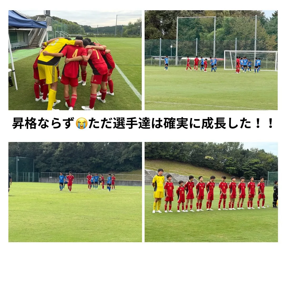 U15リーグ後期最終節