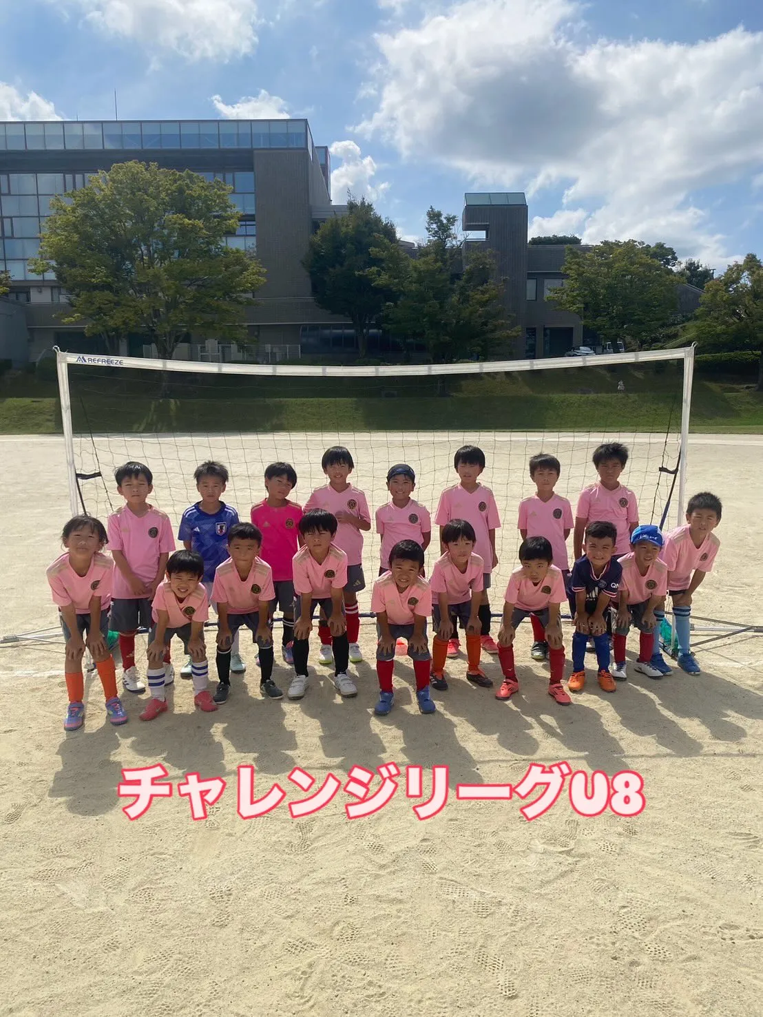 U8チャレンジリーグ