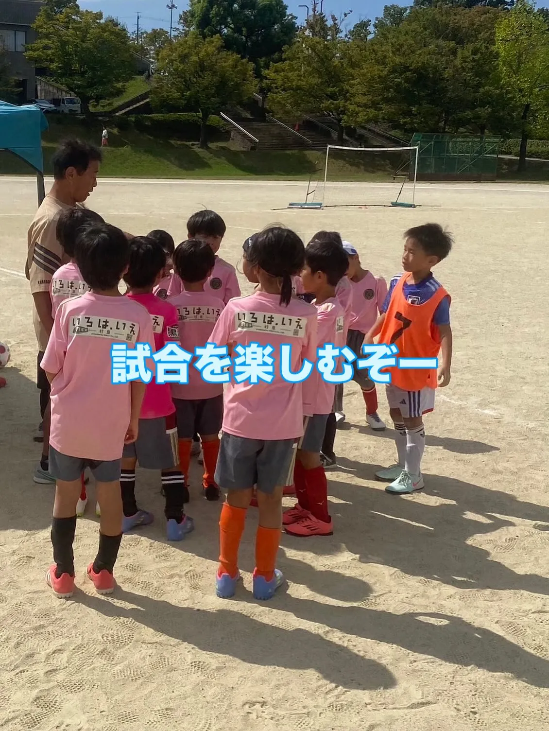 U8チャレンジリーグ
