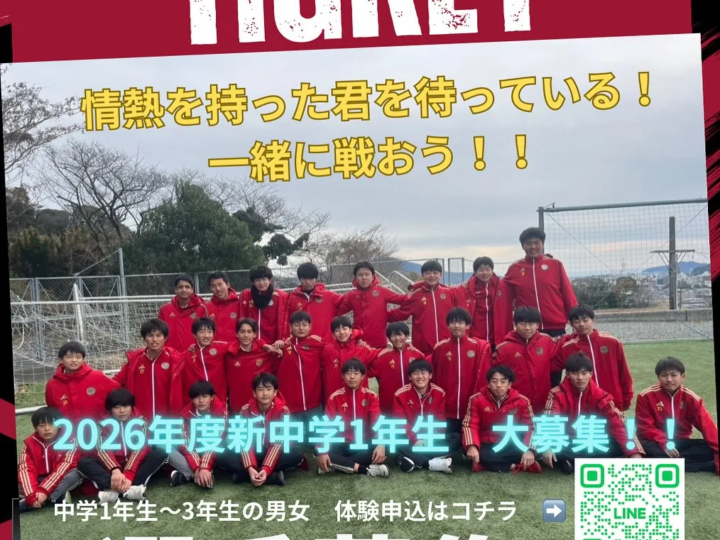東尾張U10リーグ