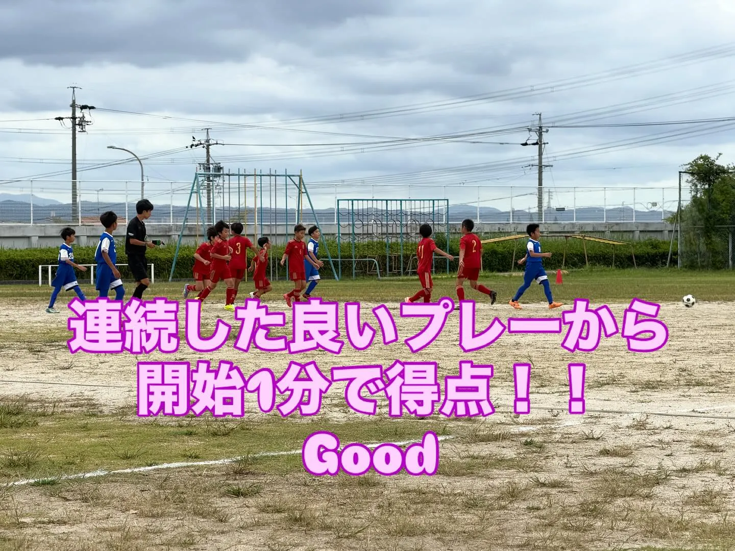 東尾張U12リーグ