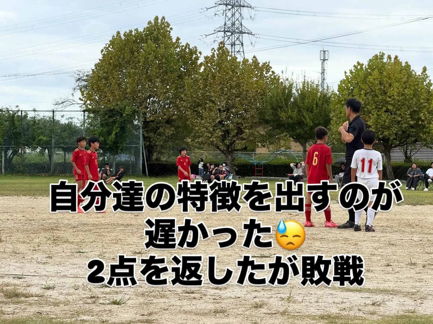 東尾張U12リーグ