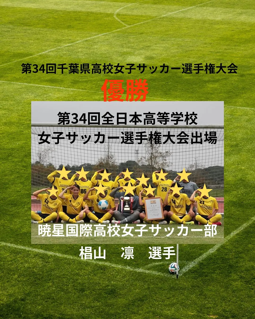 TIGREY OG 全国大会へ💪