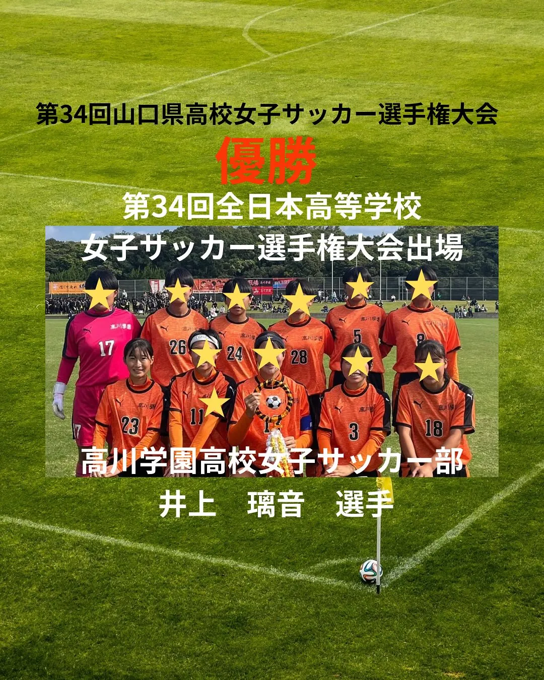 TIGREY OG 全国大会へ💪