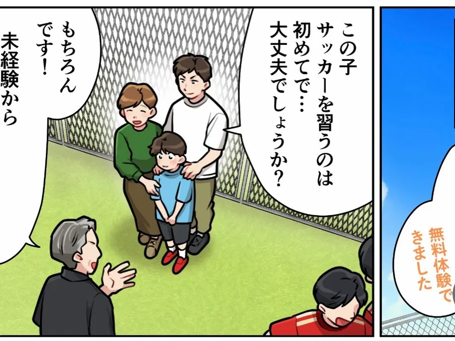 東尾張U12リーグ後期