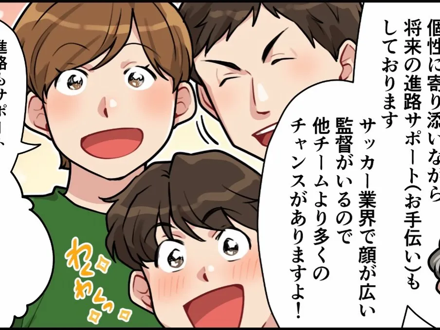 東尾張U12リーグ後期