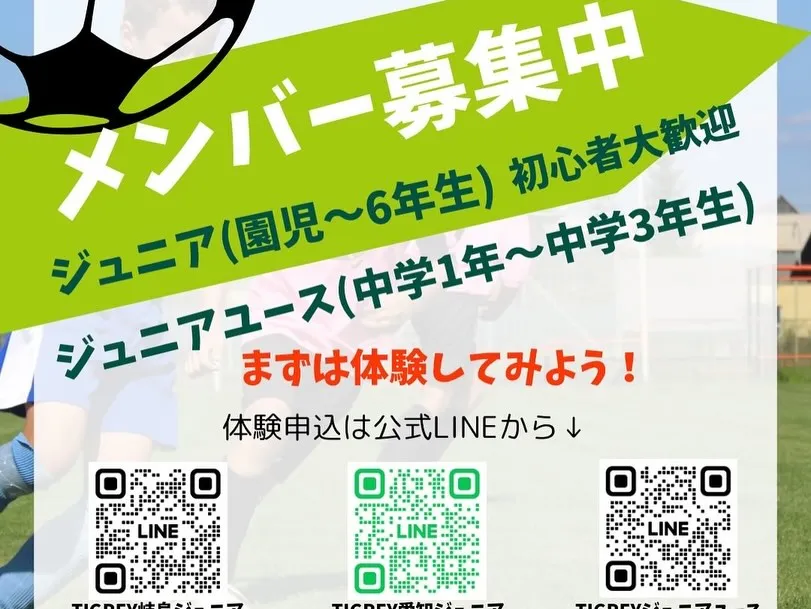 東尾張U12リーグ後期