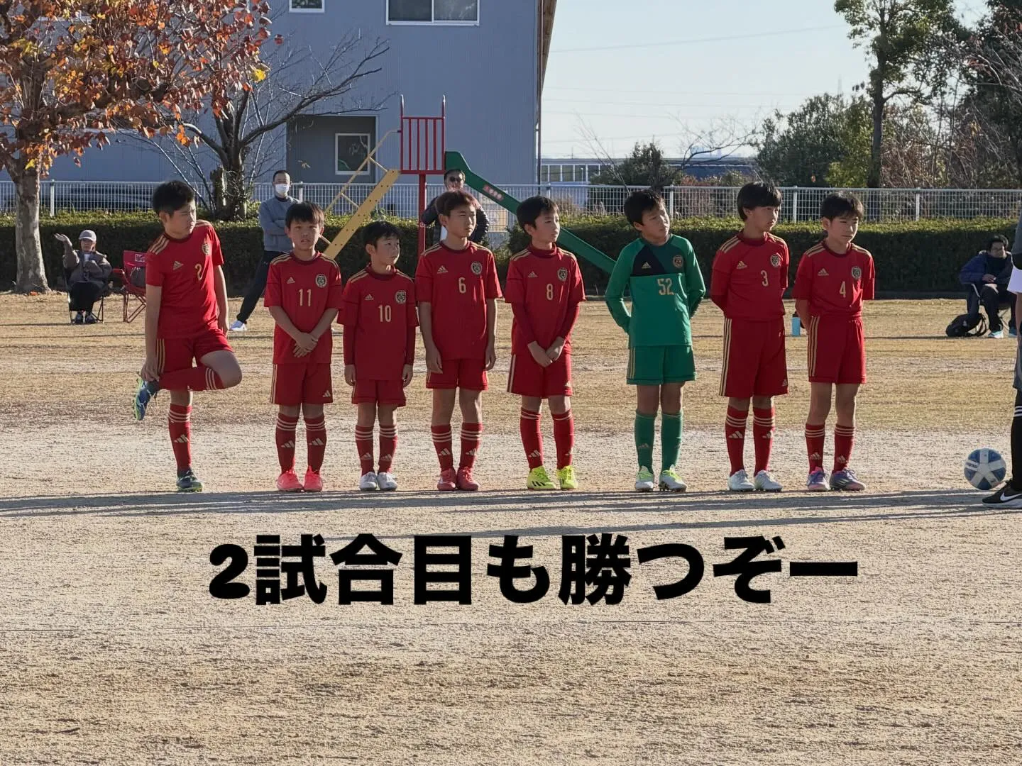 東尾張U12リーグ後期