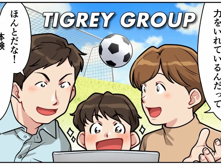 東尾張U12リーグ後期