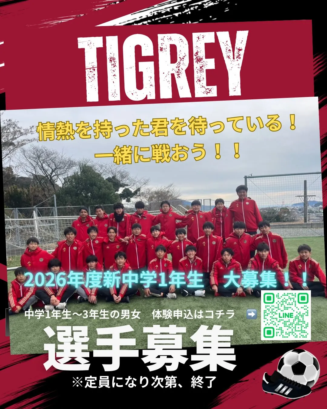U14リーグ 第2節