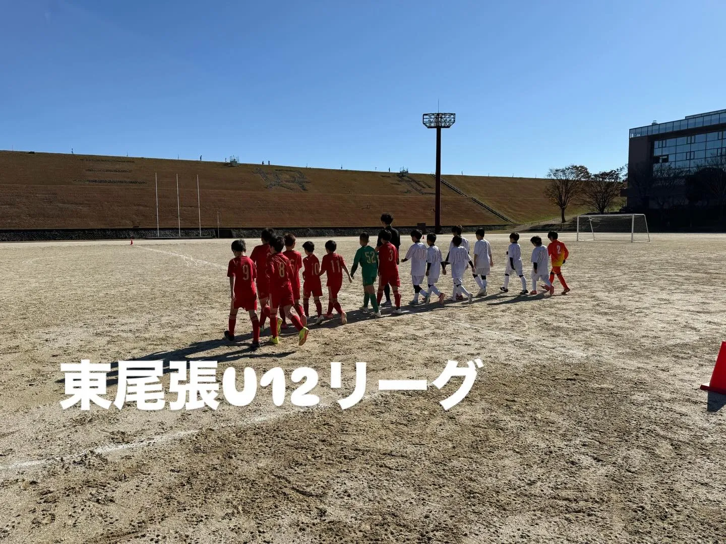 東尾張U12リーグ