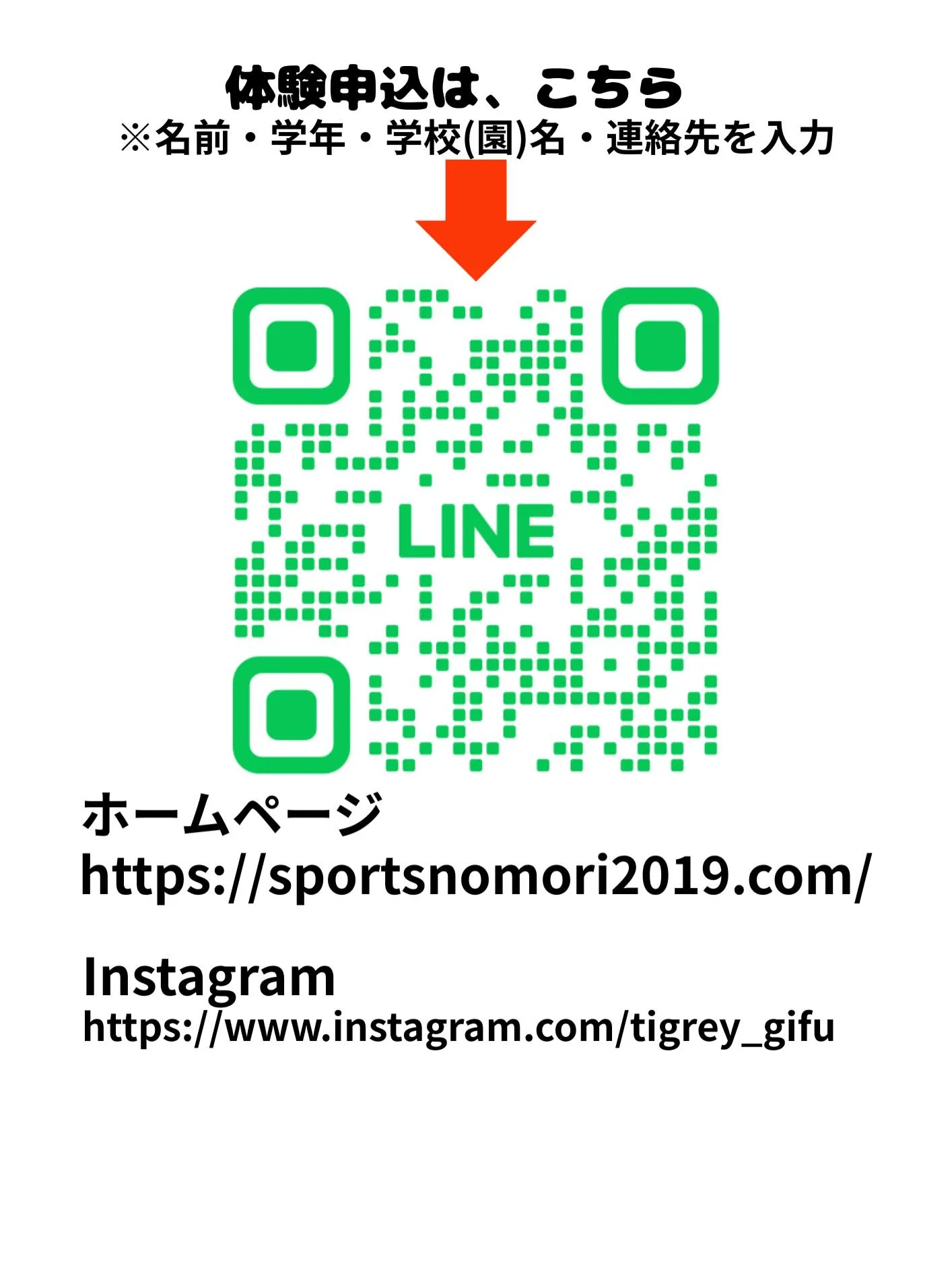 2月14日(土)にサッカー体験会を開催します⚽️