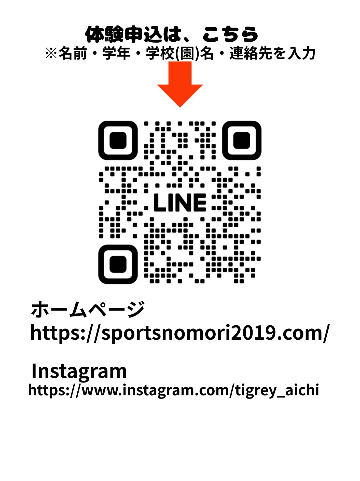 サッカー体験会開催！！