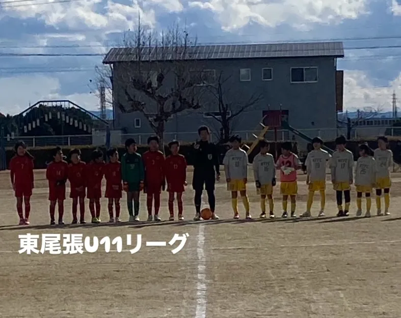 東尾張U11リーグ後期