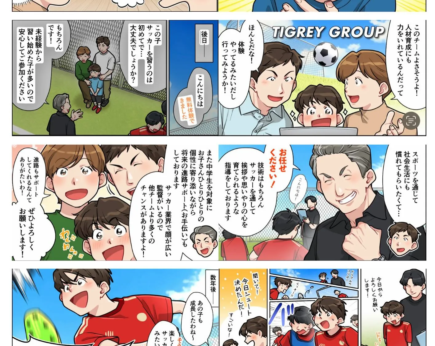 東尾張U11リーグ後期