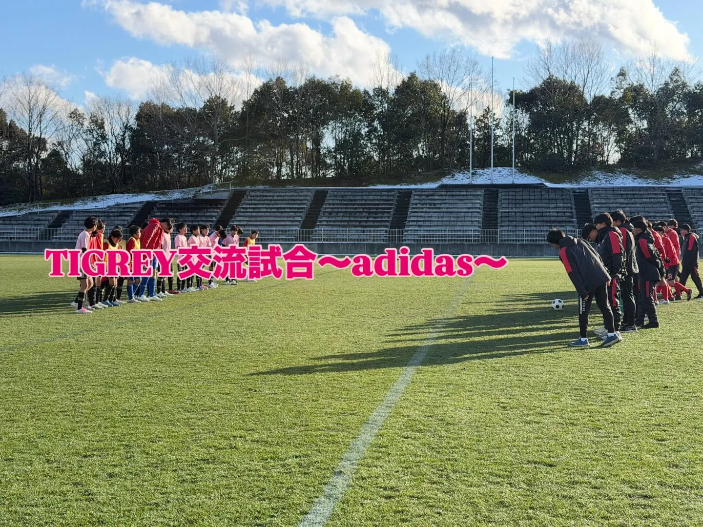 TIGREY交流試合〜adidas〜