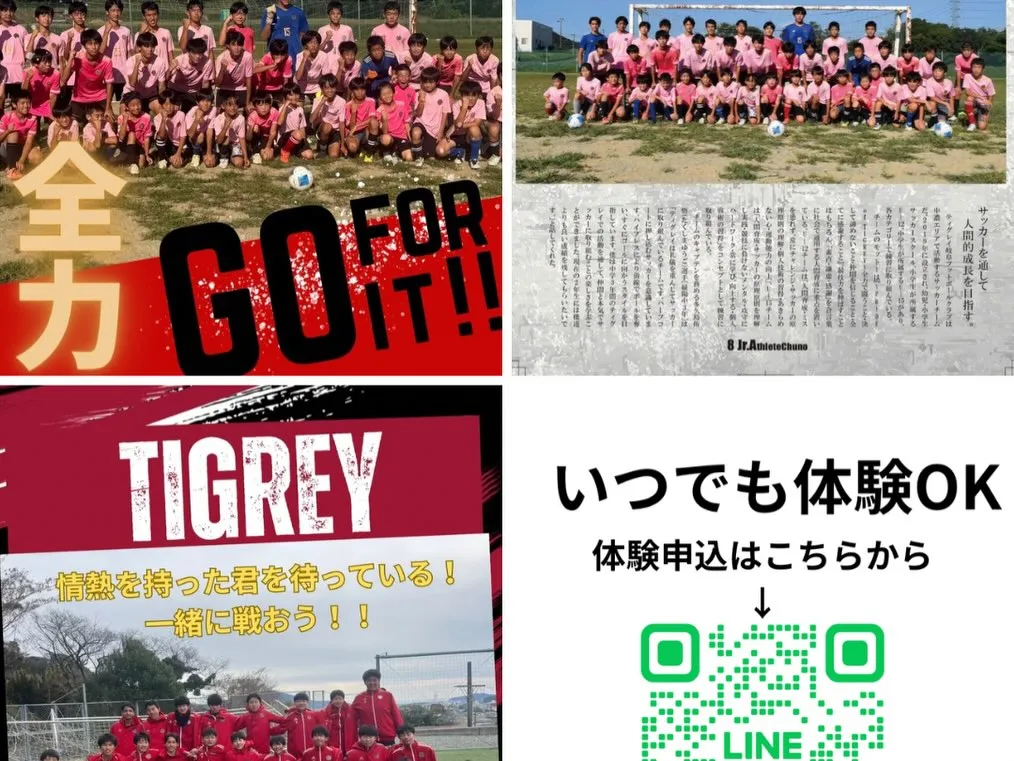 TIGREY交流試合〜adidas〜