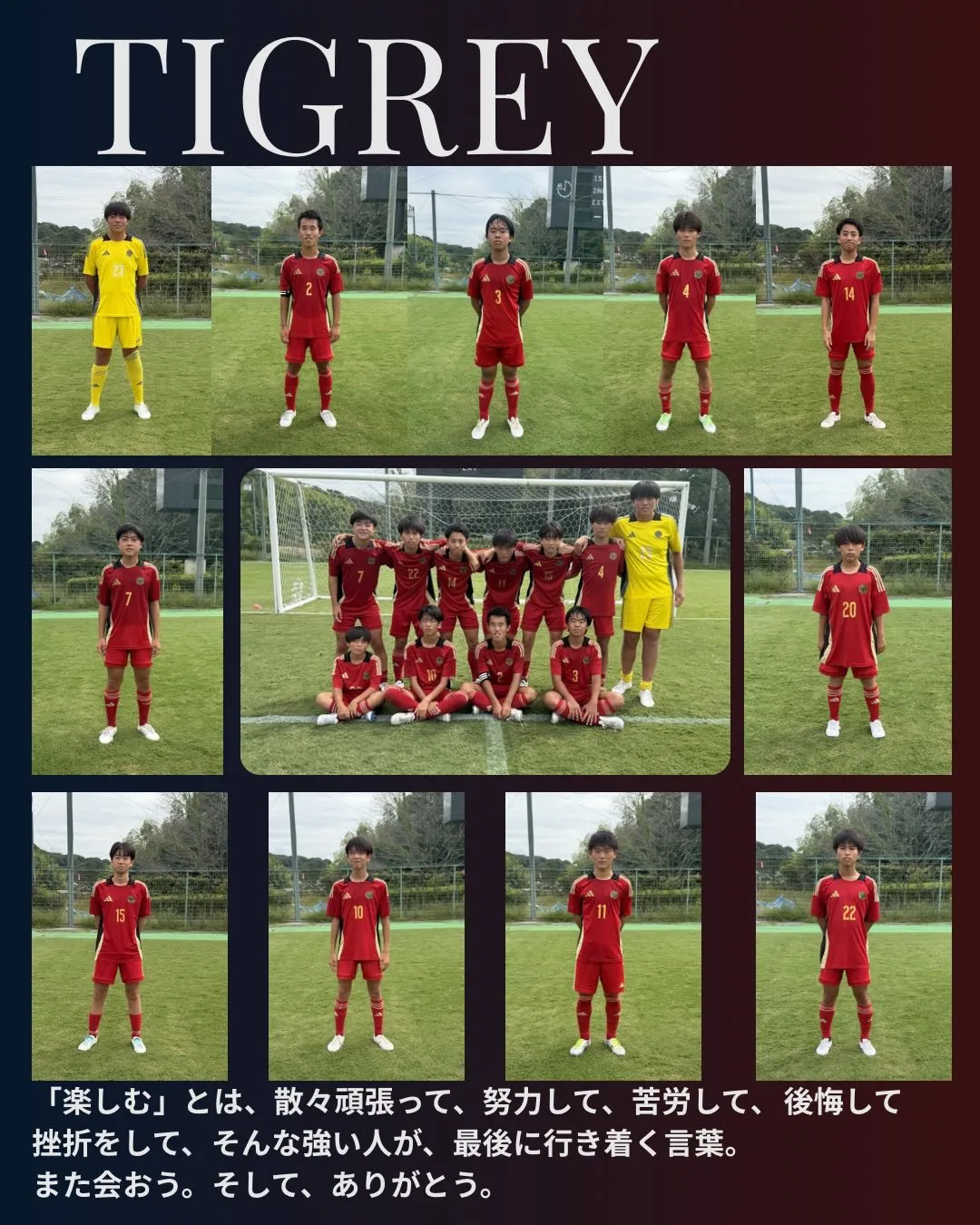 中学3年生を送る会