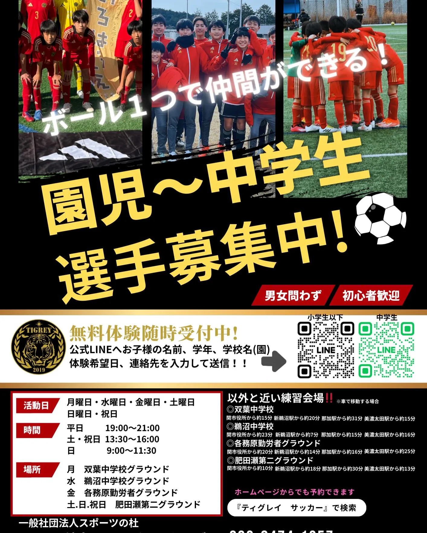 U12 卒業記念遠征(滋賀県)