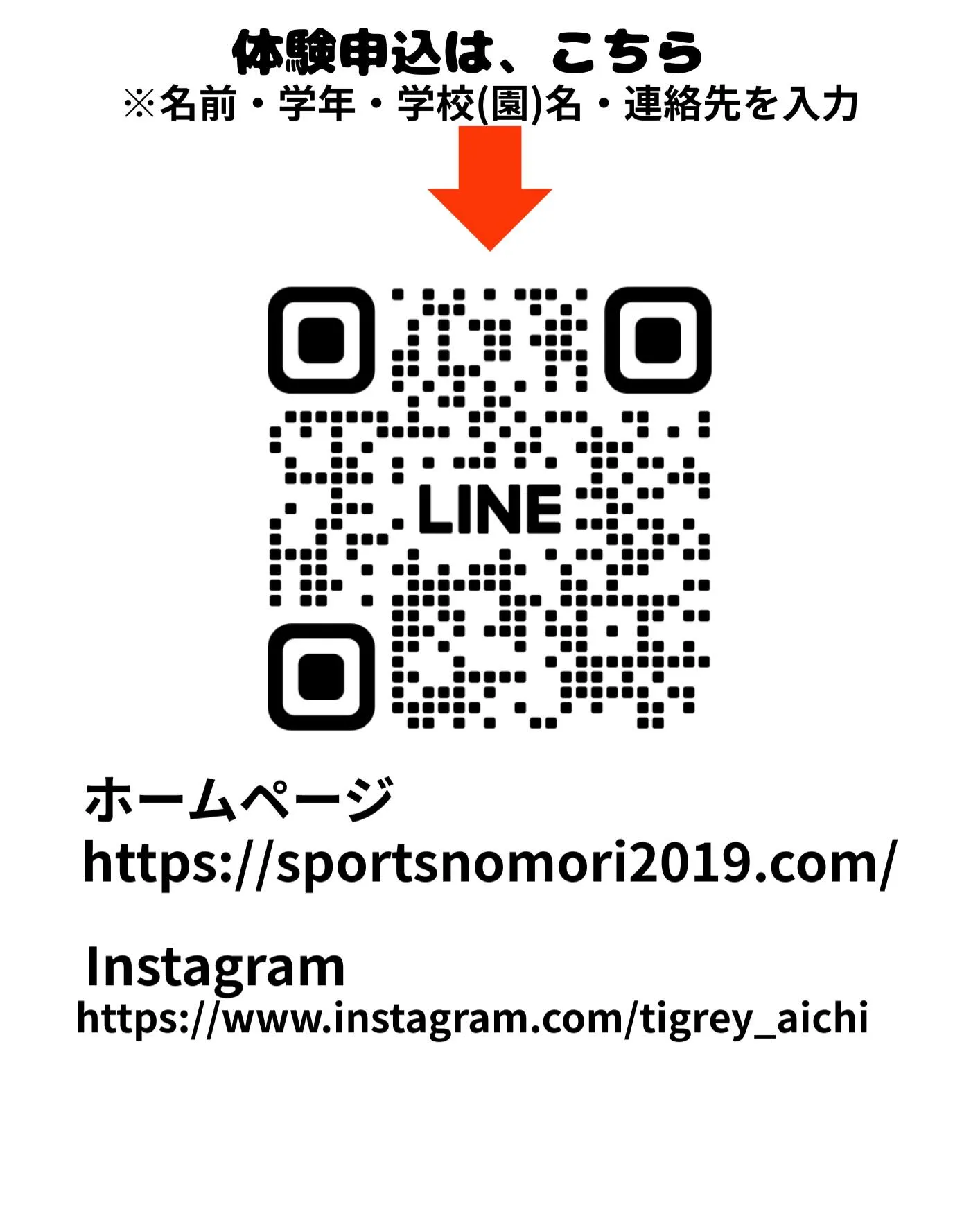 U12 卒業記念遠征(滋賀県)