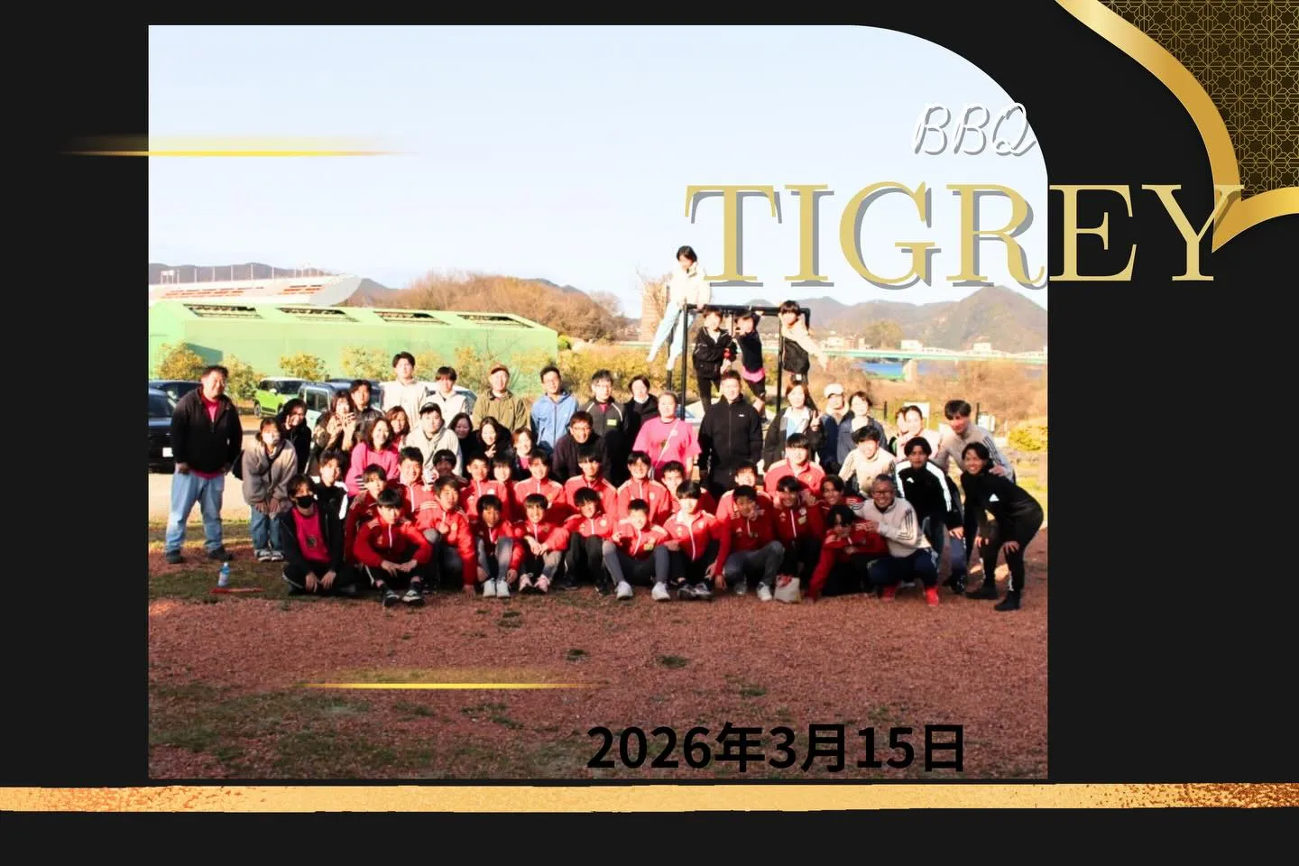 2026 TIGREY JUNIOR YOUTH BBQ