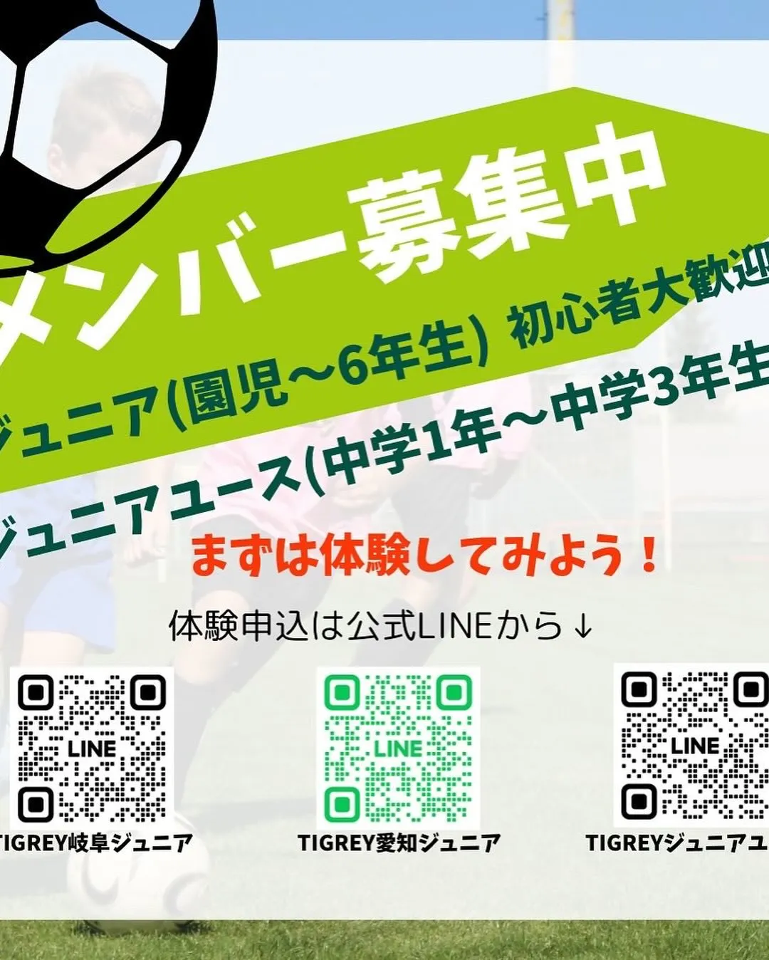 U15リーグ 第6節