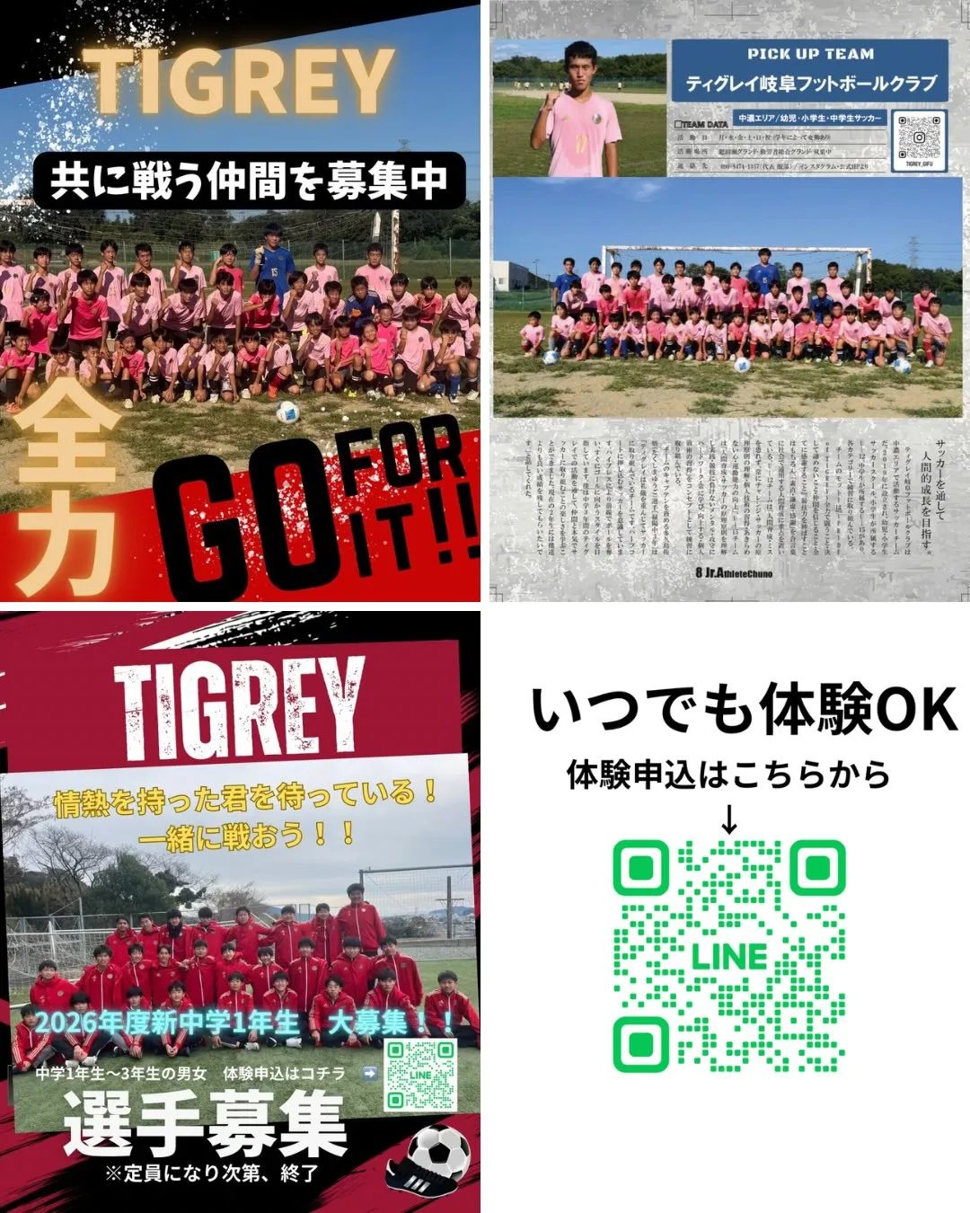 U15リーグ　第7節