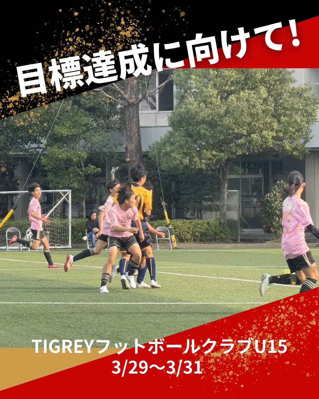 静岡、千葉強化遠征(3/29〜3/31)