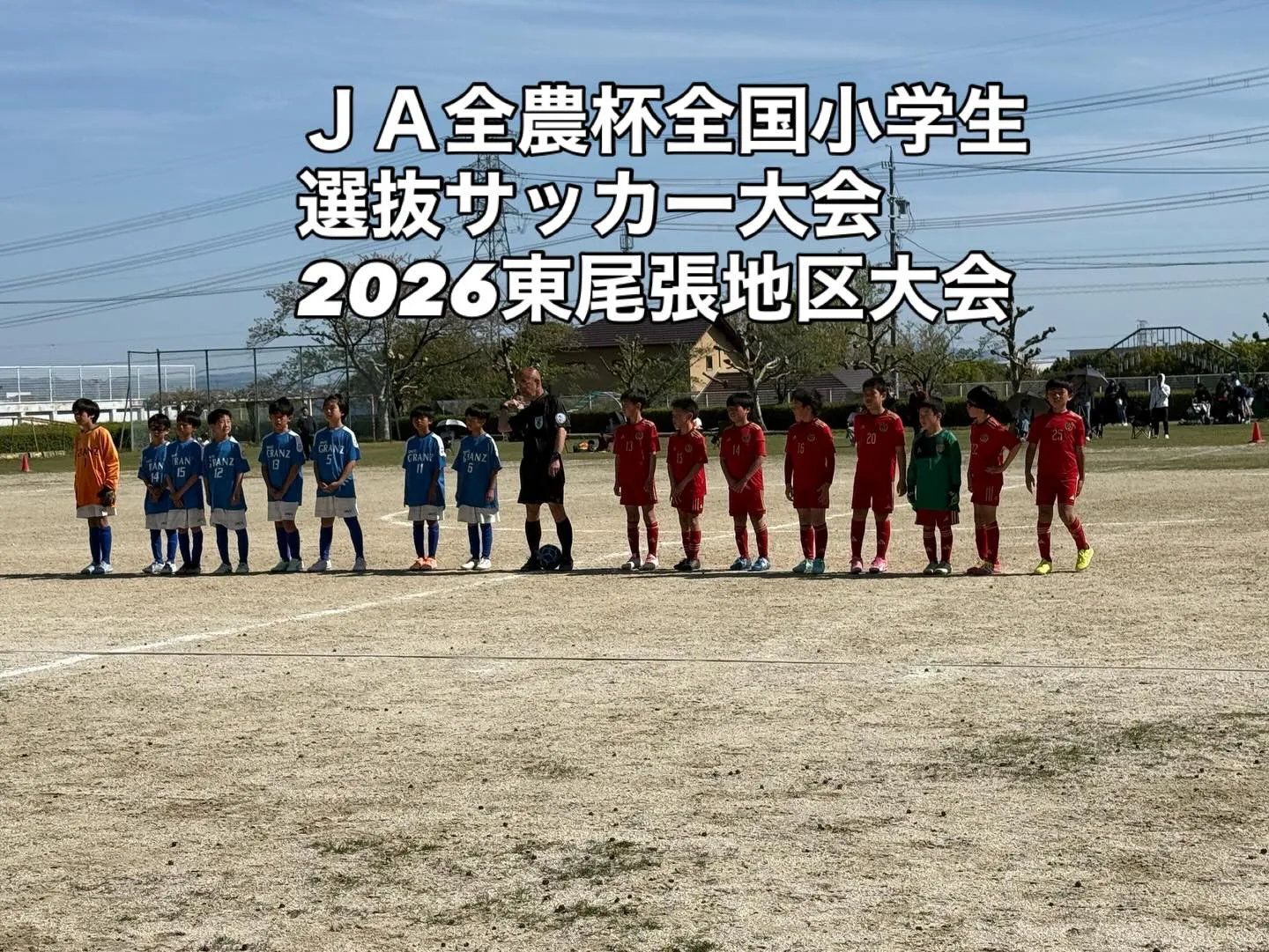 普段の取り組みが試合の結果に出てしまいました。