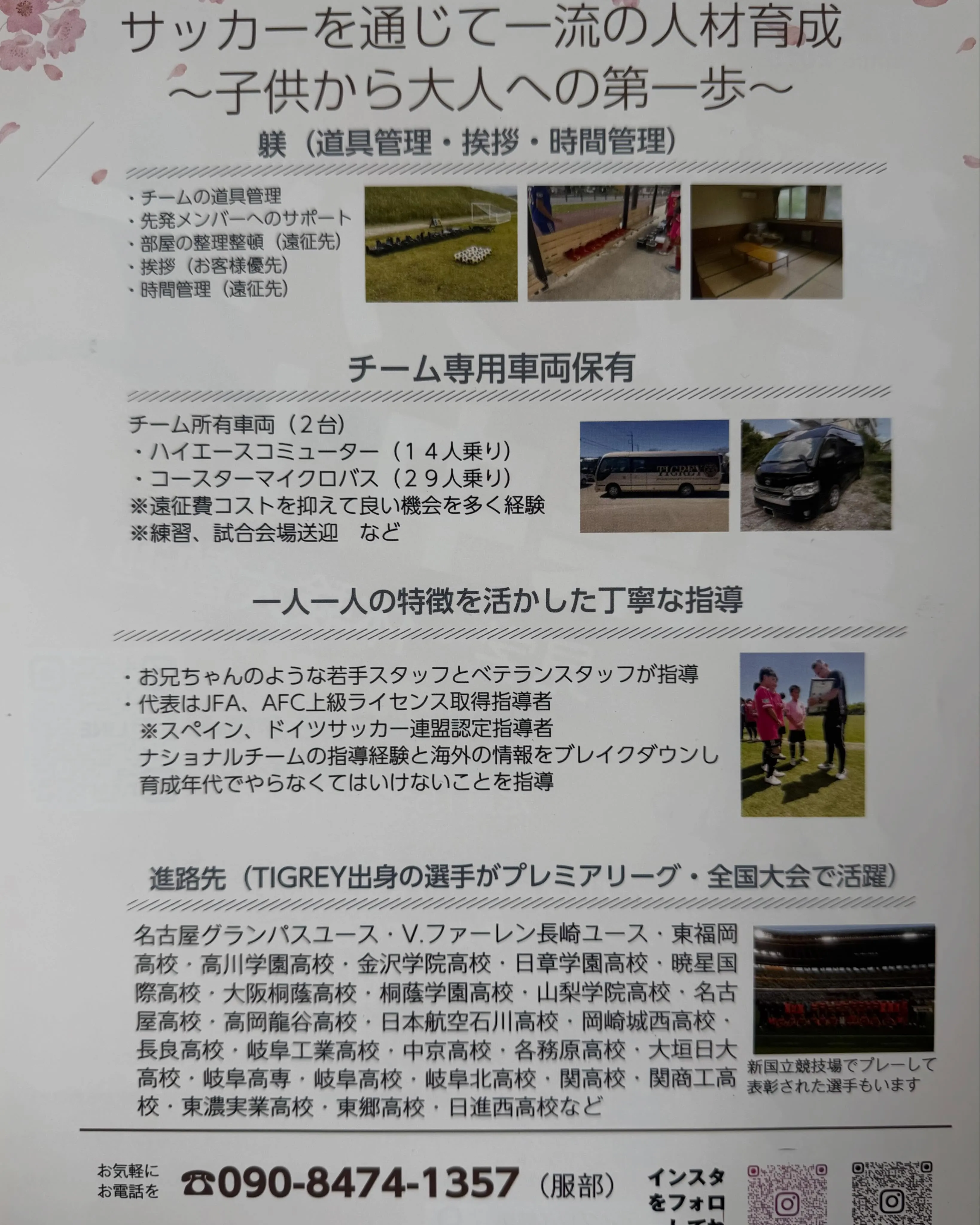 【 U11 TM 】