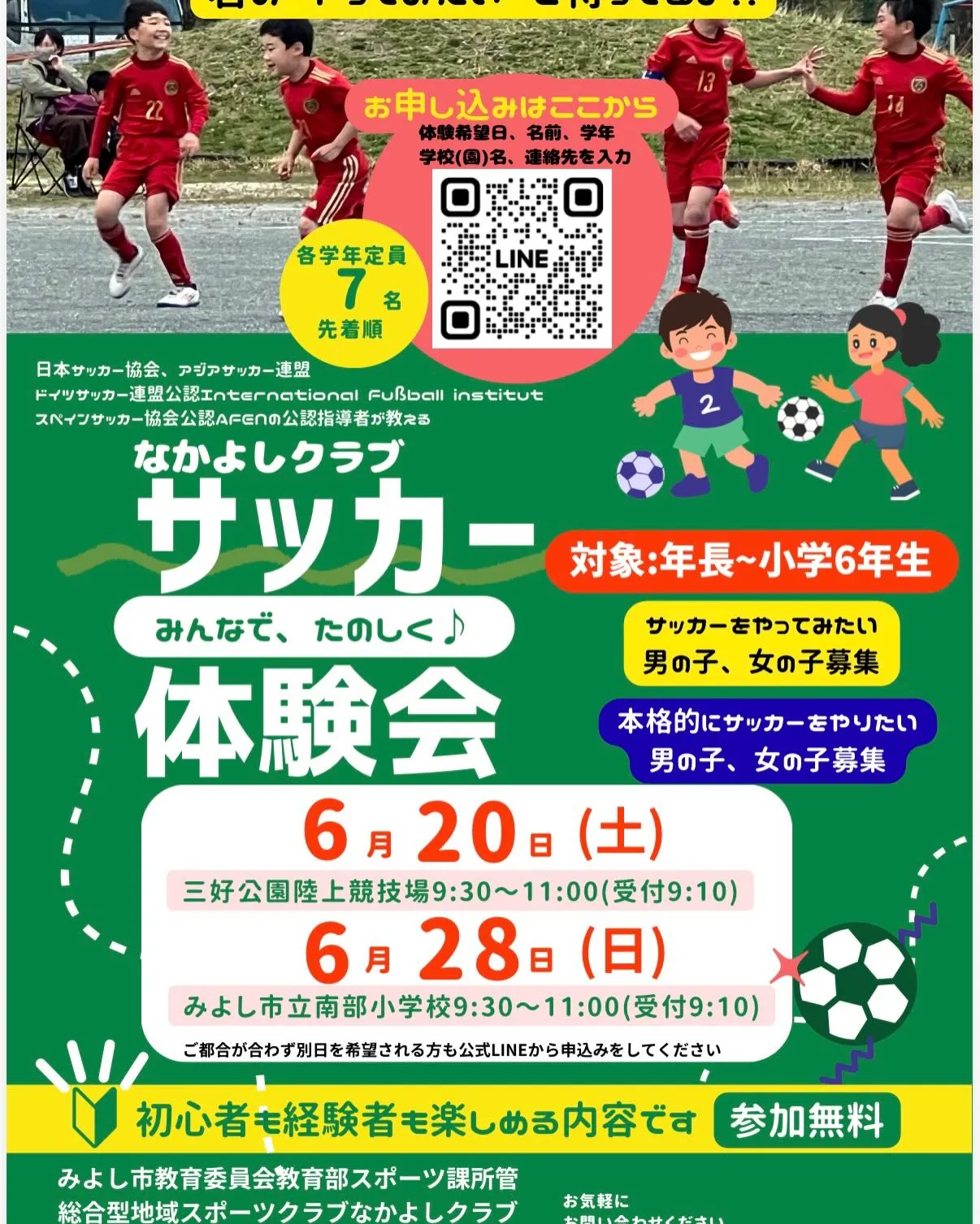 U15リーグ 後期1stリーグ