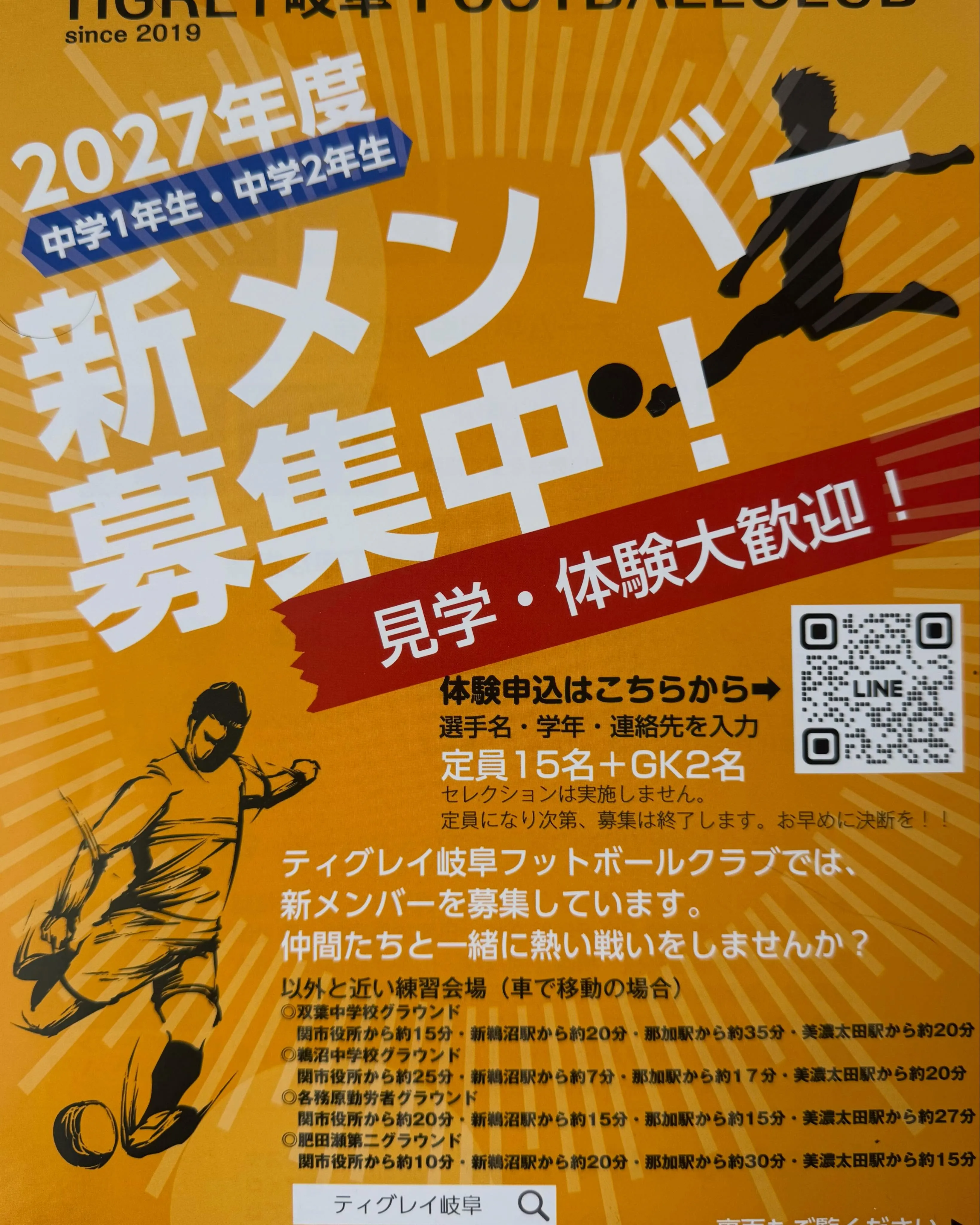 U15リーグ 後期1stリーグ