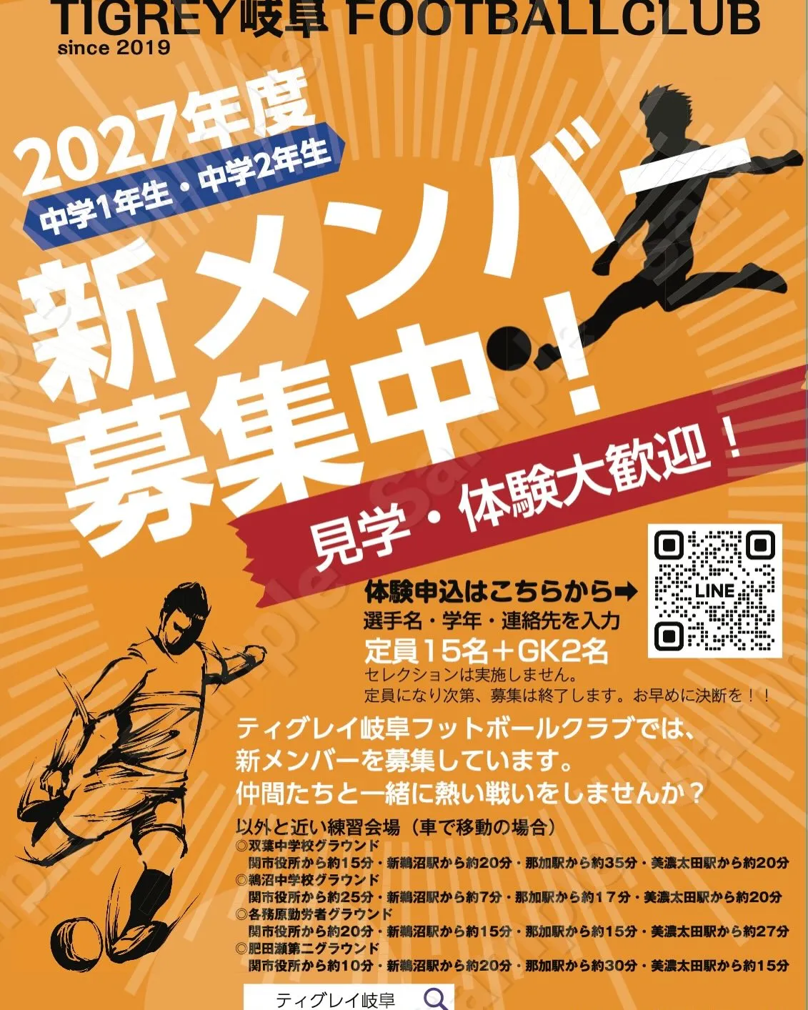 U15リーグ後期1stリーグ　第3節