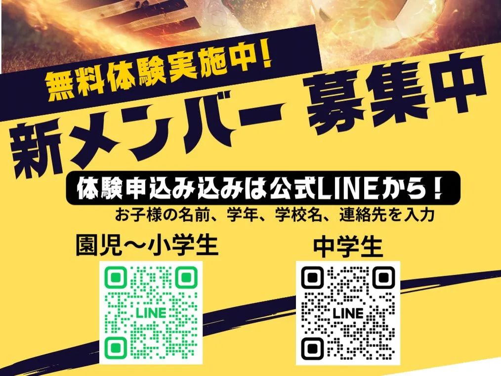 東尾張U11リーグ