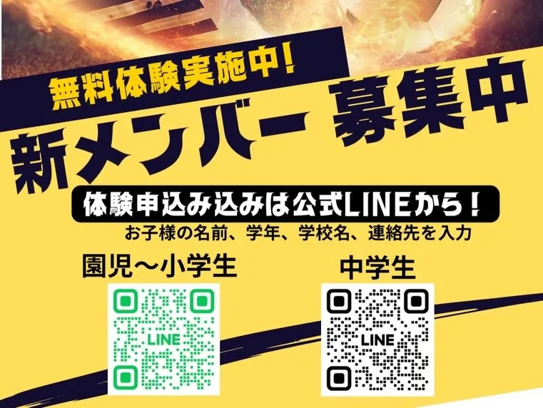 東尾張U12リーグ