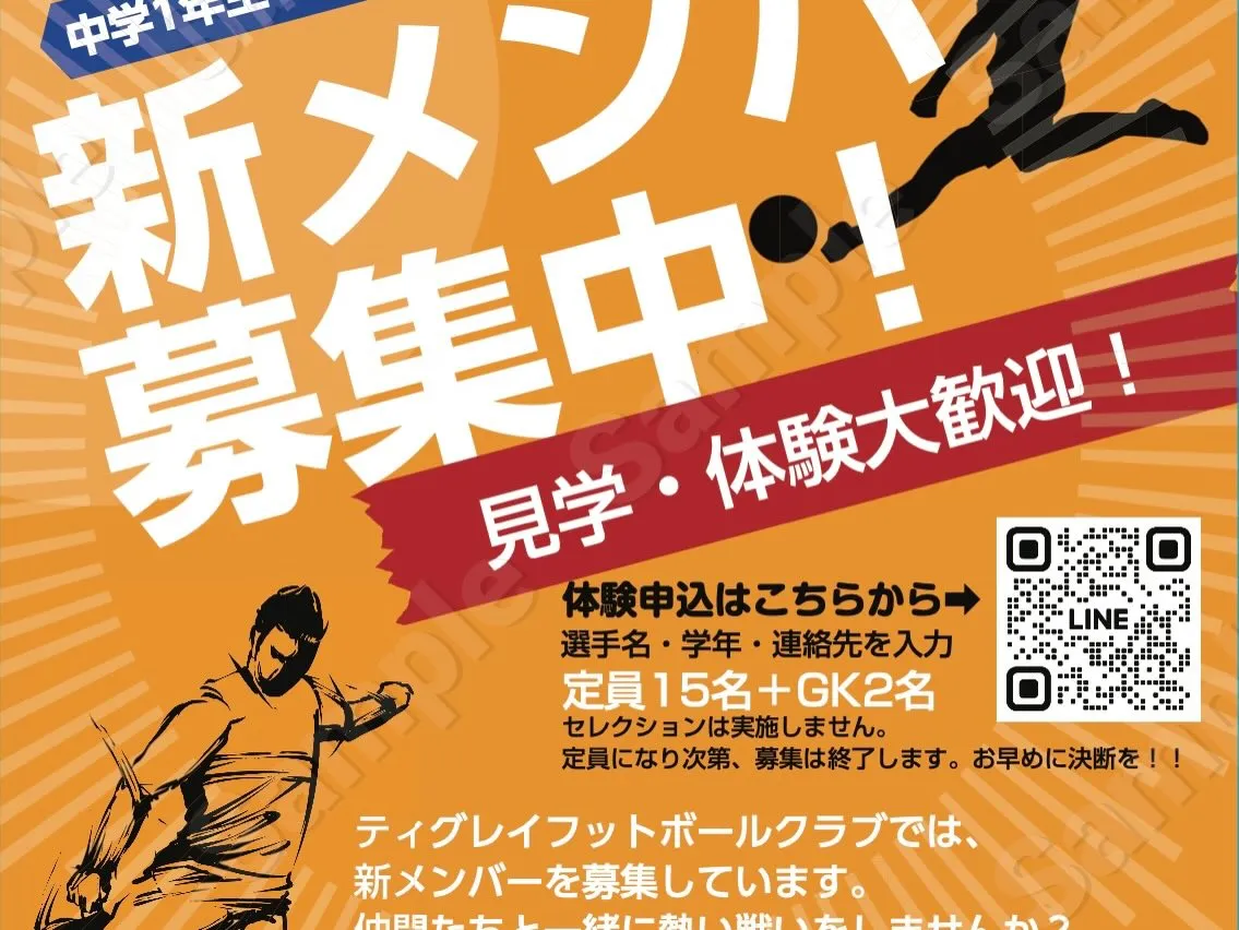 東尾張U11リーグ