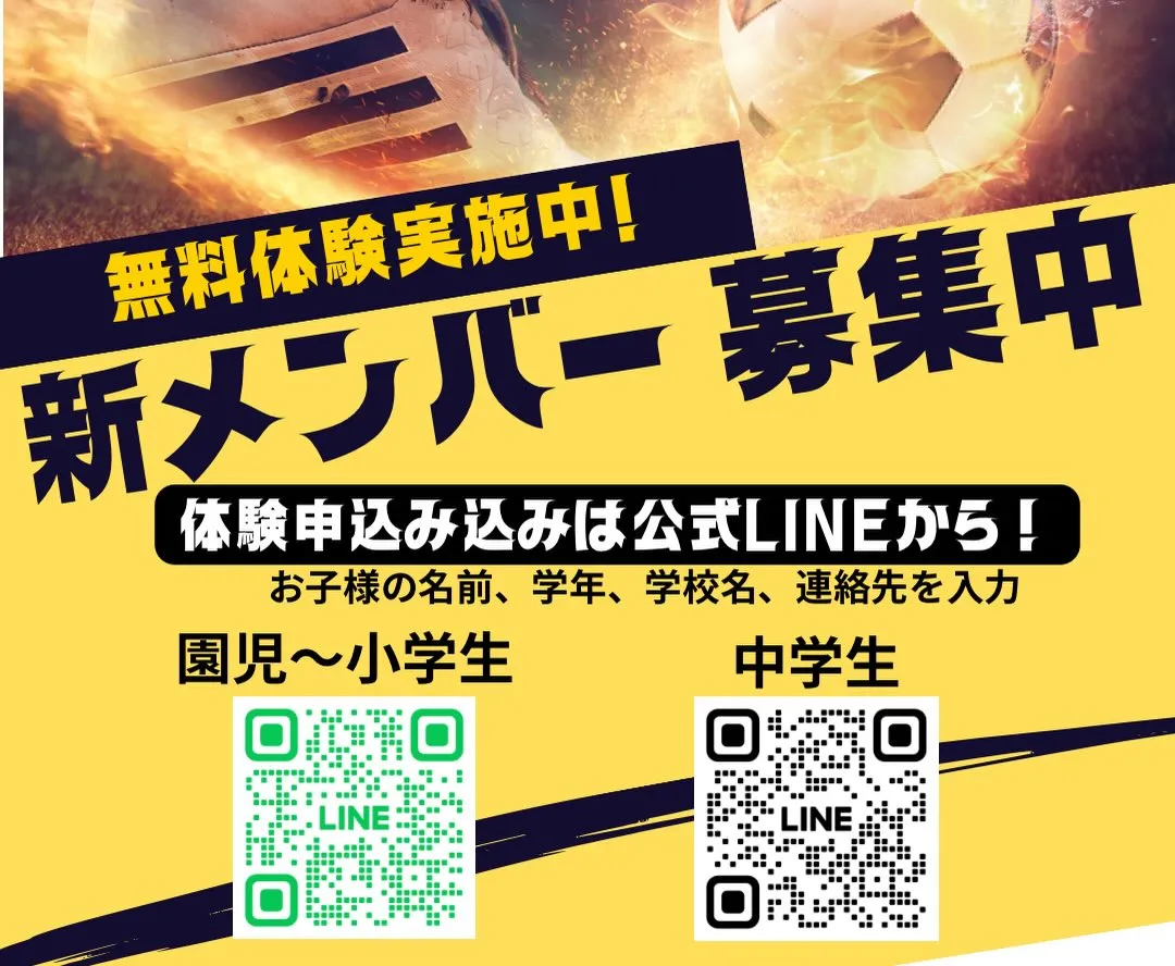 東尾張U11リーグ