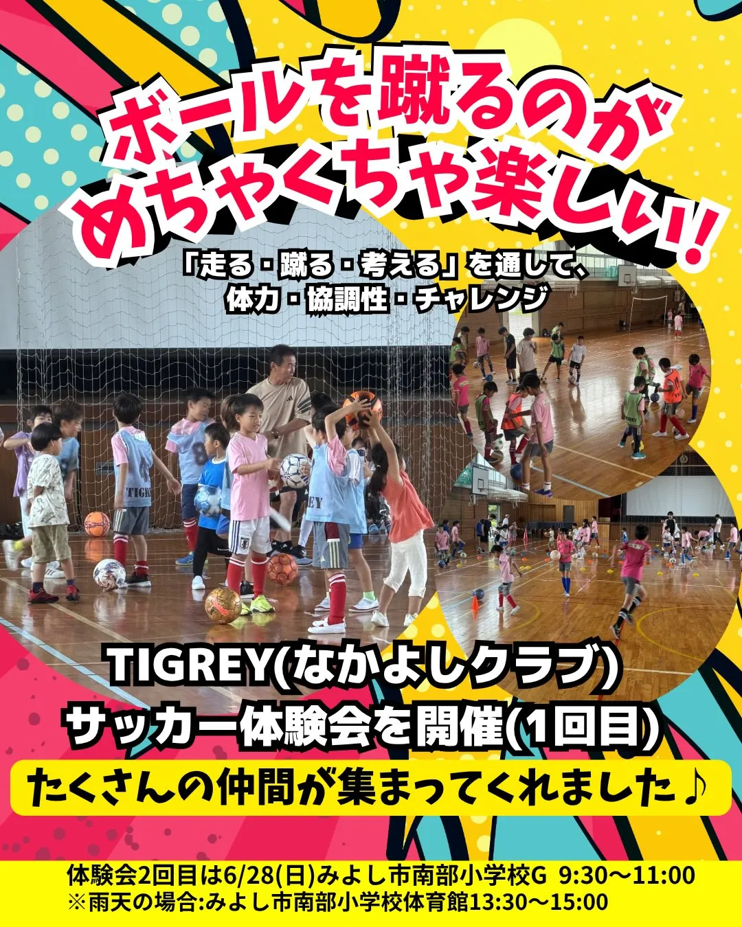 TIGREY 体験会 1回目開催