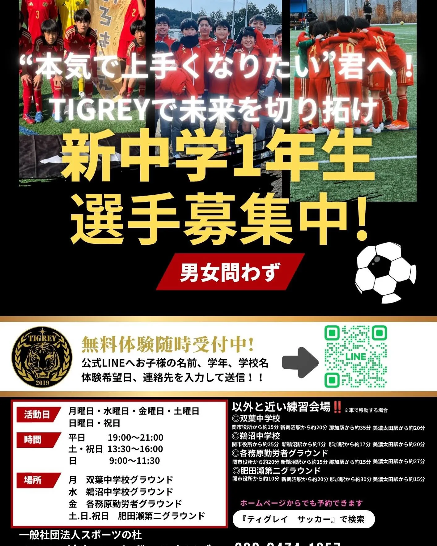 【 全日本中濃予選  U12 】