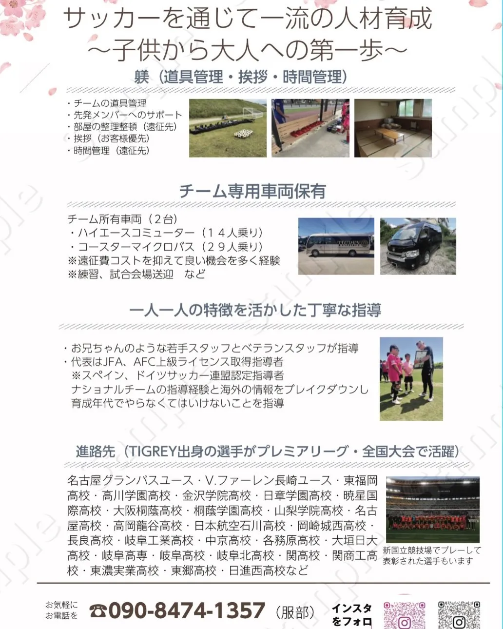 TIGREY 体験会　2回目開催(6/28)